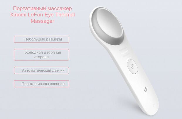 Xiaomi LeFan Hot & Cold Eye Massager (Grey) - 2