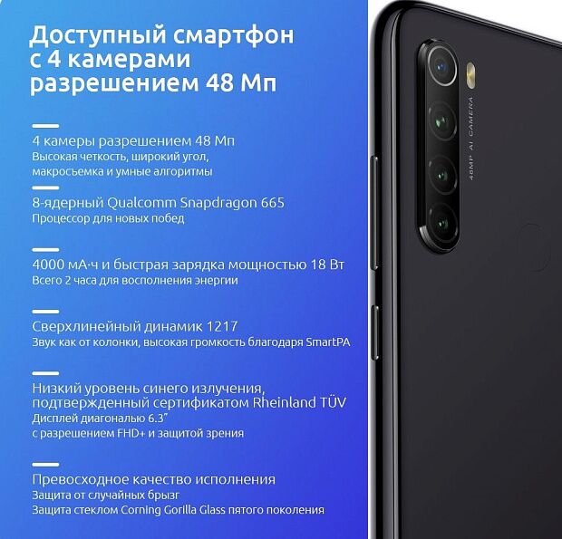 Смартфон Redmi Note 8 64GB/4GB (Black/Черный) Redmi Note 8 - характеристики и инструкции - 8