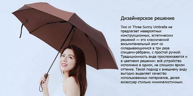 Зонт Xiaomi LSD Umbrella (Brown/Коричневый) - 6