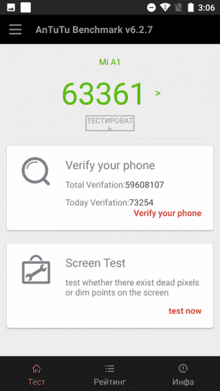 Итоги тестирования по AnTuTu для Xiaomi Mi A1