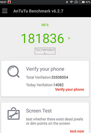 Результаты теста AnTuTu для Xiaomi Mi 6 Итоги теста AnTuTu для Xiaomi Mi 6
