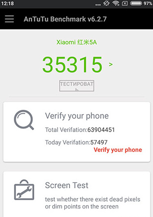 Тест по AnTuTu для Xiaomi Redmi 5А Результаты теста по AnTuTu для Xiaomi Redmi 5А