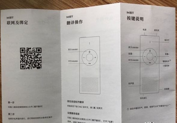 Инструкция к переводчику Xiaomi Konjac AI Translator Инструкция к переводчику Xiaomi Konjac AI Translator