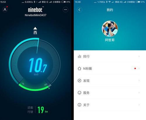 Меню приложения для гироскутера Xiaomi Ninebot Mini Меню приложения для управления гироскутером Xiaomi Ninebot Mini