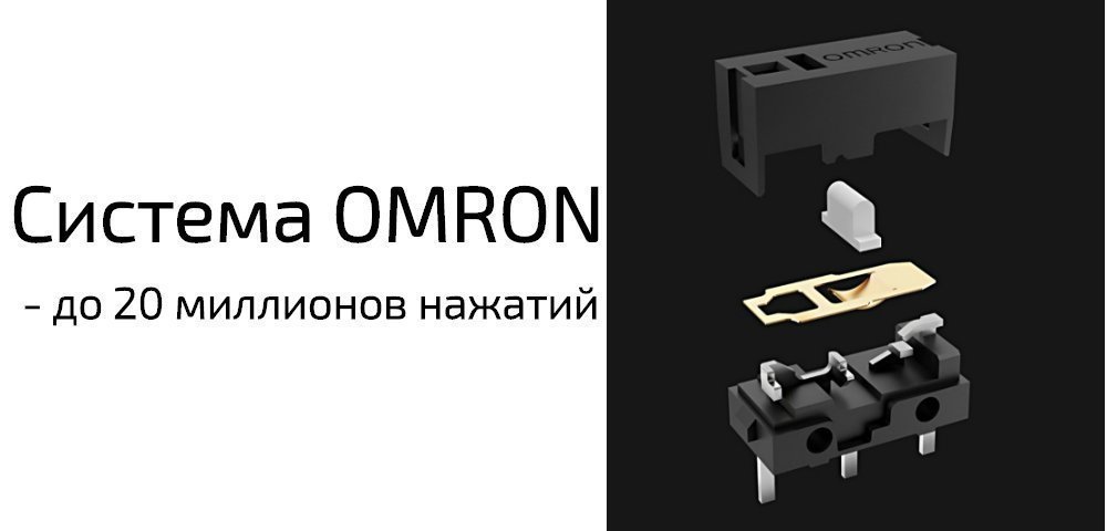 Система клавиш OMRON Система клавиш OMRON