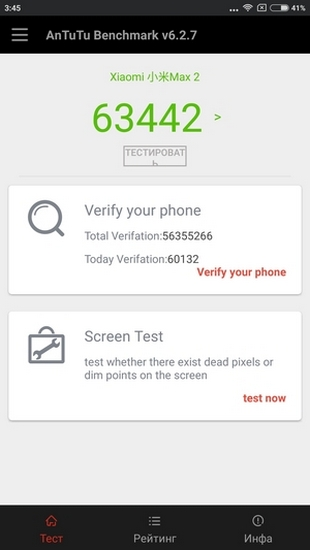 Результаты теста AnTuTu для Xiaomi Mi Max 2 Итоги теста Результаты теста AnTuTu для Xiaomi Mi Max 2