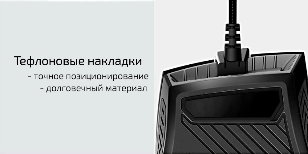 Тефлоновые накладки Тефлоновые накладки